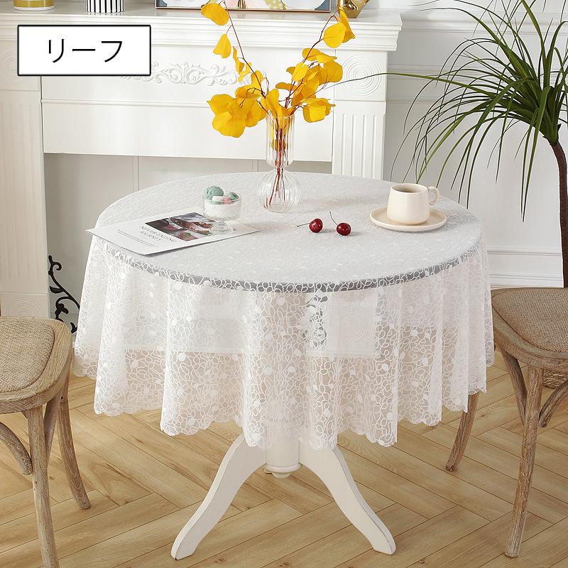 テーブルクロス レース 円形 丸型 直径100cm 120cm 透け感 シアー