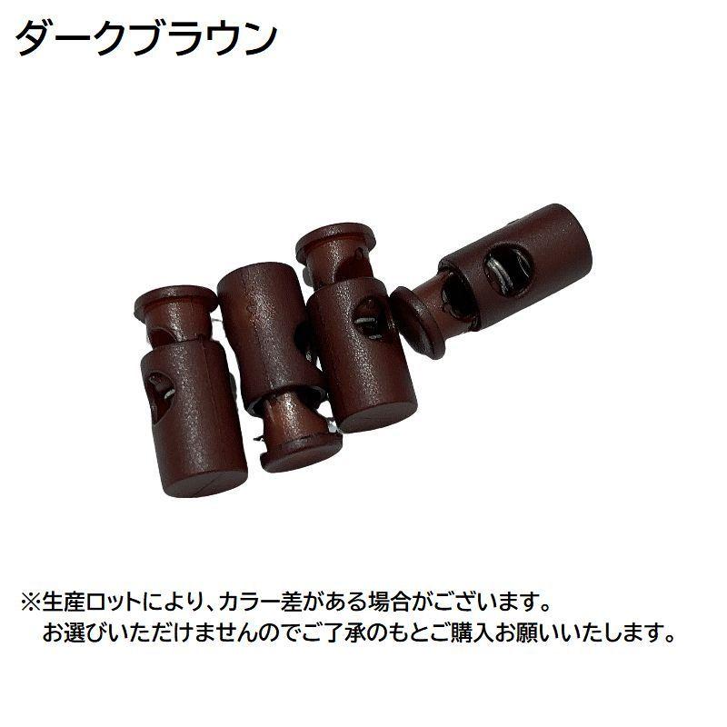 コードストッパー 10個セット 1つ穴 穴径6mm スプリング バネ コード