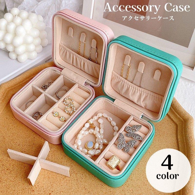 アクセサリーケース 携帯用 ジュエリーケース 指輪 ネックレス