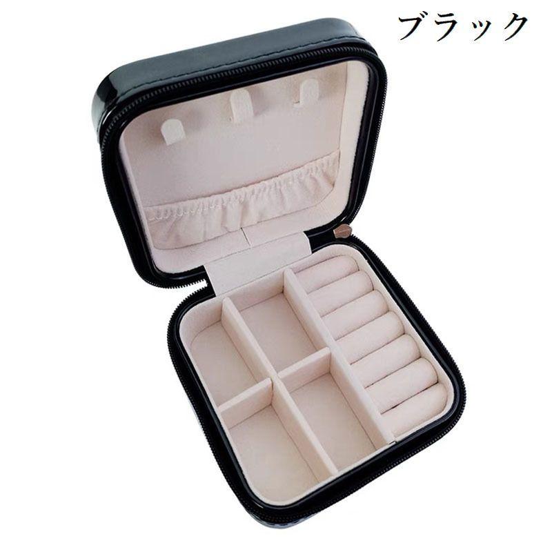 アクセサリーケース 携帯用 ジュエリーケース 指輪 ネックレス