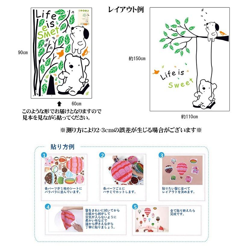 ウォールステッカー 壁紙シール 壁 木 植物 熊 くま ベアー 犬 わんこ ワンちゃん クマちゃん 歌 ソング 小鳥 バード 動物 ドッグ 英字 ルー Zak Kawaemon 通販 Yahoo ショッピング