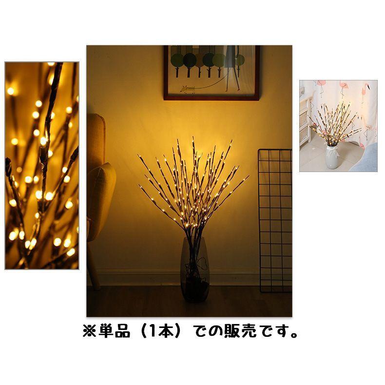 テーブルランプ LED ツリーライト ブランチツリー 木 枝 間接照明 電池