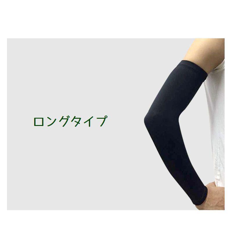 スポーツ用アームウォーマー アームカバー 片方 単品 メンズ