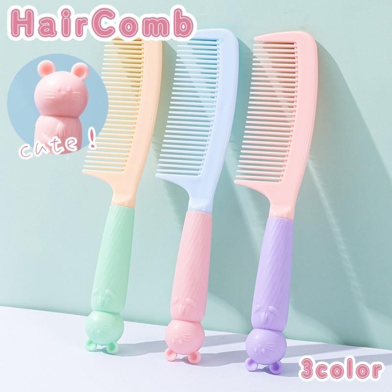 ヘアブラシ ヘアコーム レディース 女性 女の子 櫛 くし 髪 ケア