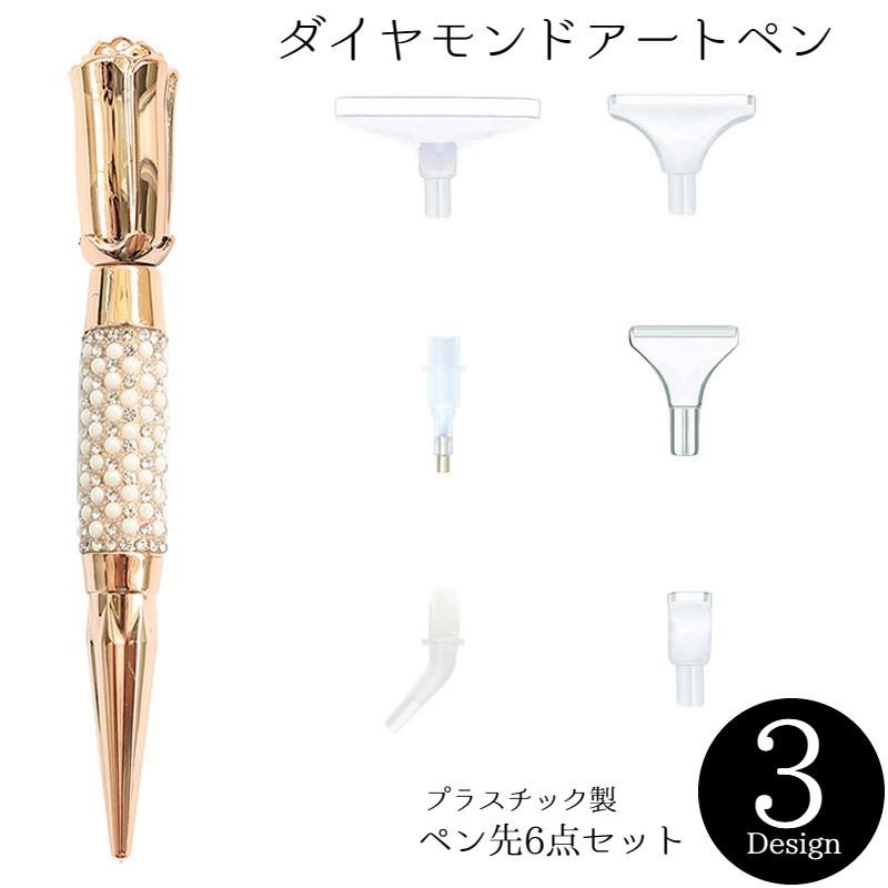 ダイヤモンドアートクラブ　ダイヤモンドペインティング ダイヤモンドアートペン ペン先6点セット ハンドメイド用品 ローズ