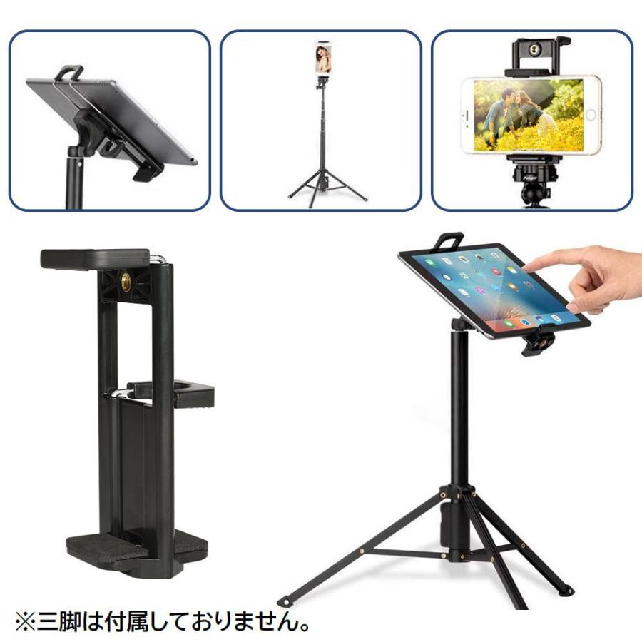 スマホホルダー タブレットホルダー スマートフォン 三脚 スマホホルダー タブレットホルダー スマートフォン 三脚