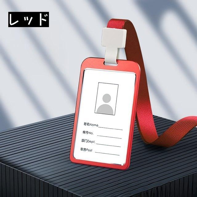 IDカードホルダー パスケース ICカード IDケース タテ型 縦型 ネック