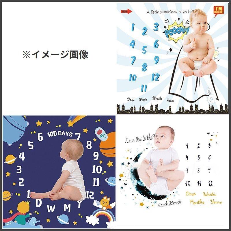 フォトシーツ ベビー 赤ちゃん 背景シーツ 寝相アート お昼寝アート 月齢フォト 写真撮影 成長記録 数字 動物 宇宙 月 星 SNS インスタ映え｜kawa-e-mon｜02