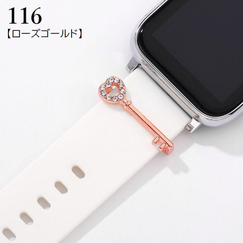 スマートウォッチアクセサリー AppleWatch用バンドチャーム 単品 1個