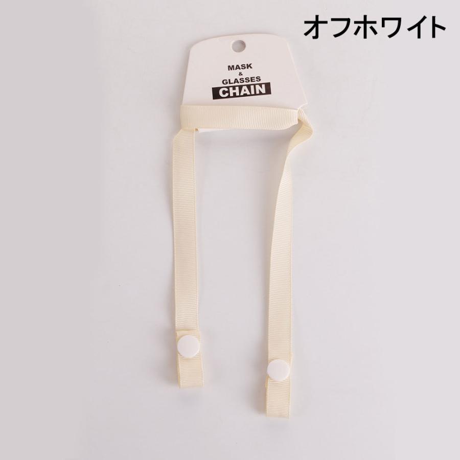 マスクストラップ ネックストラップ 54cm スナップボタン 簡単装着 紐