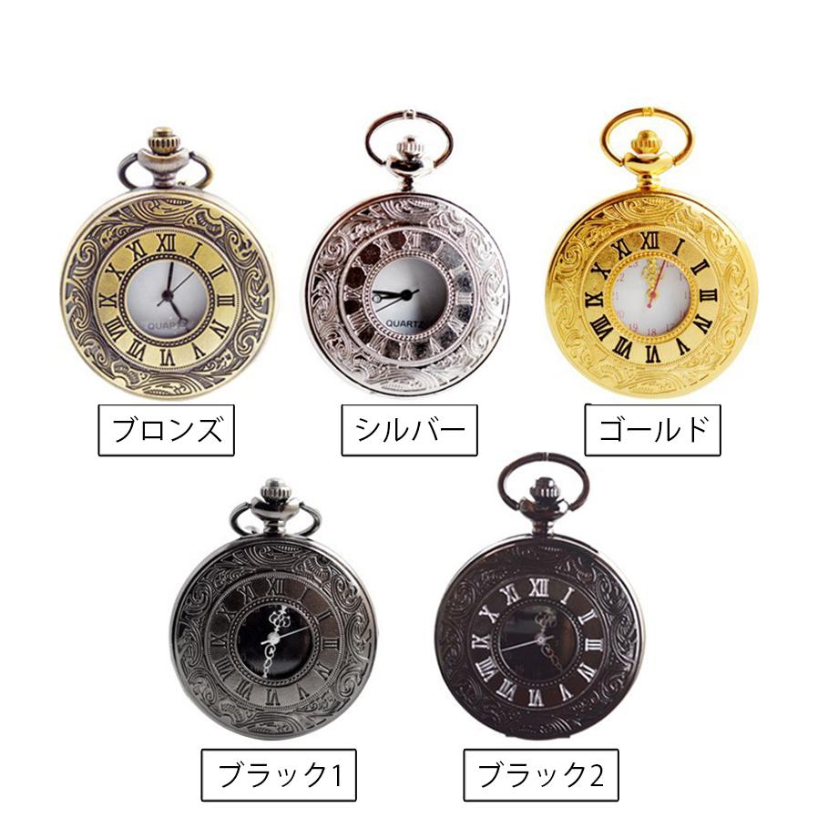 懐中時計 ポケットウォッチ 時計 ネックレスウォッチ チェーン