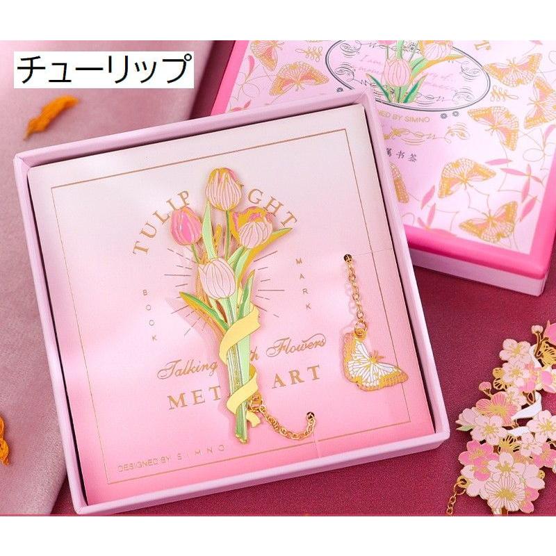 ブックマーク しおり ブックマーカー 栞 金属製 チェーン 花 桜 ユリ