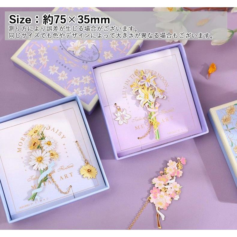 ブックマーク しおり ブックマーカー 栞 金属製 チェーン 花 桜 ユリ