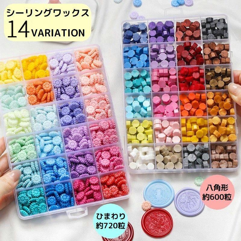 シーリングワックス 封蝋 シーリングスタンプ用品 セット 600 720粒