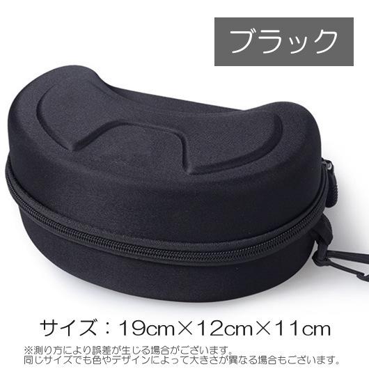 ゴーグルケース ハードケース スキー スノーボード スノボ