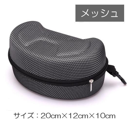 ゴーグルケース ハードケース スキー スノーボード スノボ ハード