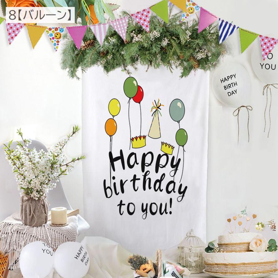 タ様確認ページ　誕生日飾り タペストリー 95 73cm 誕生日 ハッピーバースデー 飾り付け 写真撮影