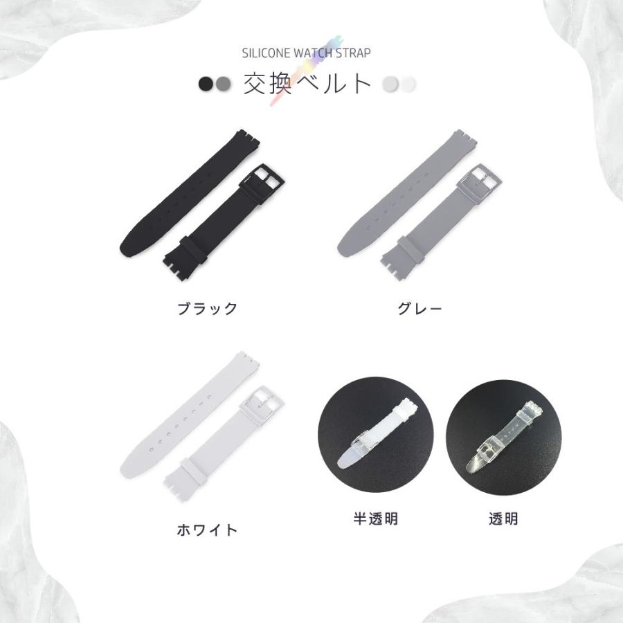 Swatch 対応 腕時計ベルト 交換ベルト 16mm 17mm 19mm 20mm リスト