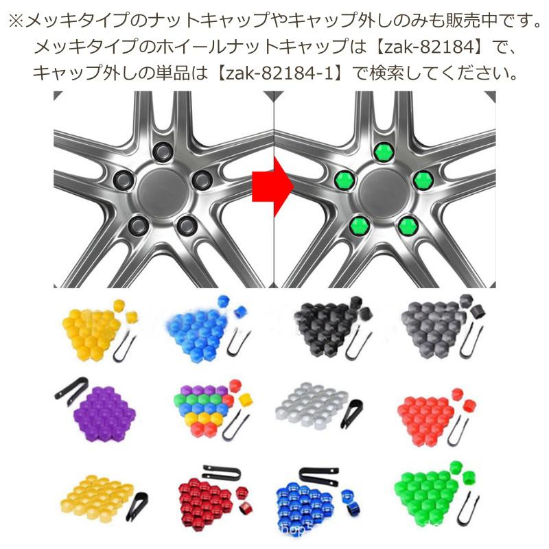 ホイールキャップ 20個セット キャップ外し付き クリップ付き ホイル