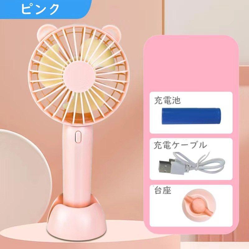ハンディファン ミニ扇風機 ポータブルハンディファン USB充電 充電式