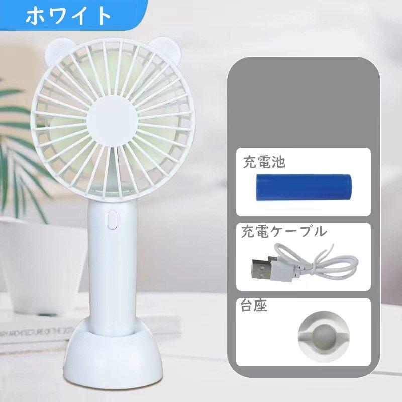 新品未使用✨ 5個セット ハンディファン 強風 小型 USB充電 携帯 ハンディファン ミニ扇風機 ポータブルハンディファン USB充電 充電式