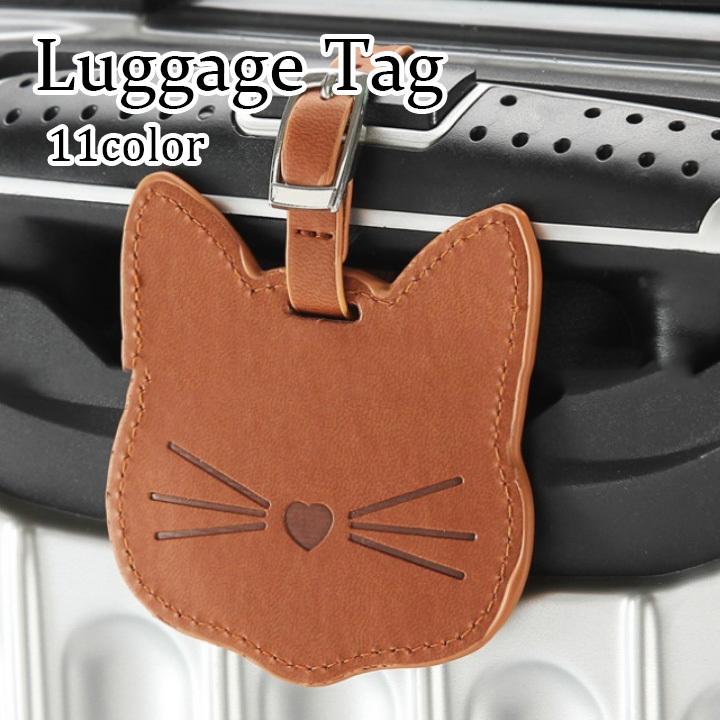 ラゲッジタグ トラベル用品 動物 猫 ブラウン ブラック ブルー ピンク