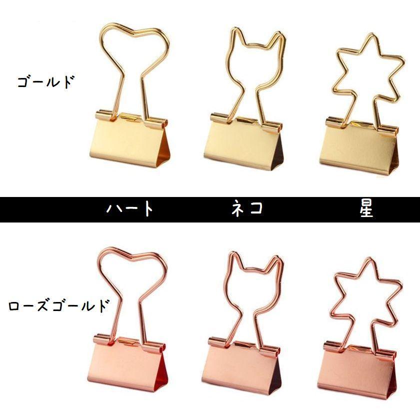 ダブルクリップ 10個セット メタルクリップ ねこ 星 ハート ペーパー