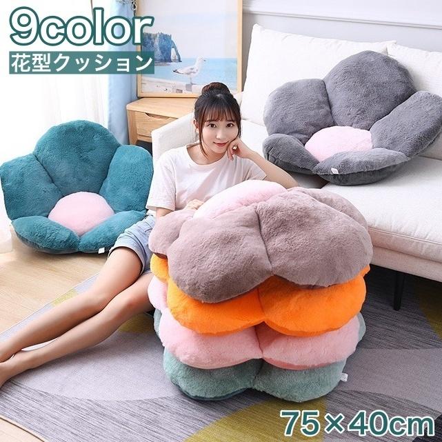 クッション 座布団 フロアクッション チェアクッション 75 40cm クッション 座布団 フロアクッション チェアクッション 75 40cm
