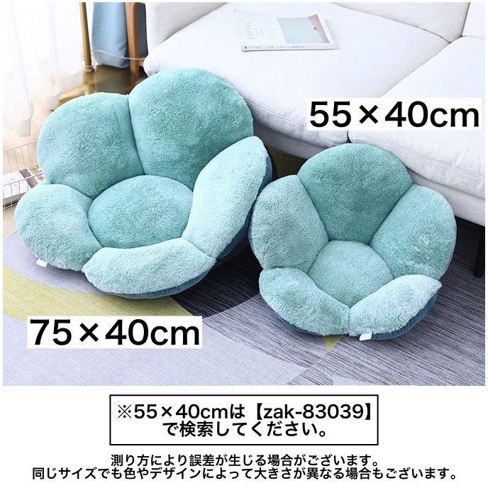 クッション 座布団 フロアクッション チェアクッション 75 40cm 花型