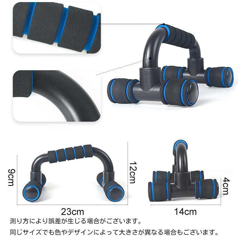 プッシュアップバー トレーニング器具 筋トレ 大胸筋 二の腕 腕 腕立て