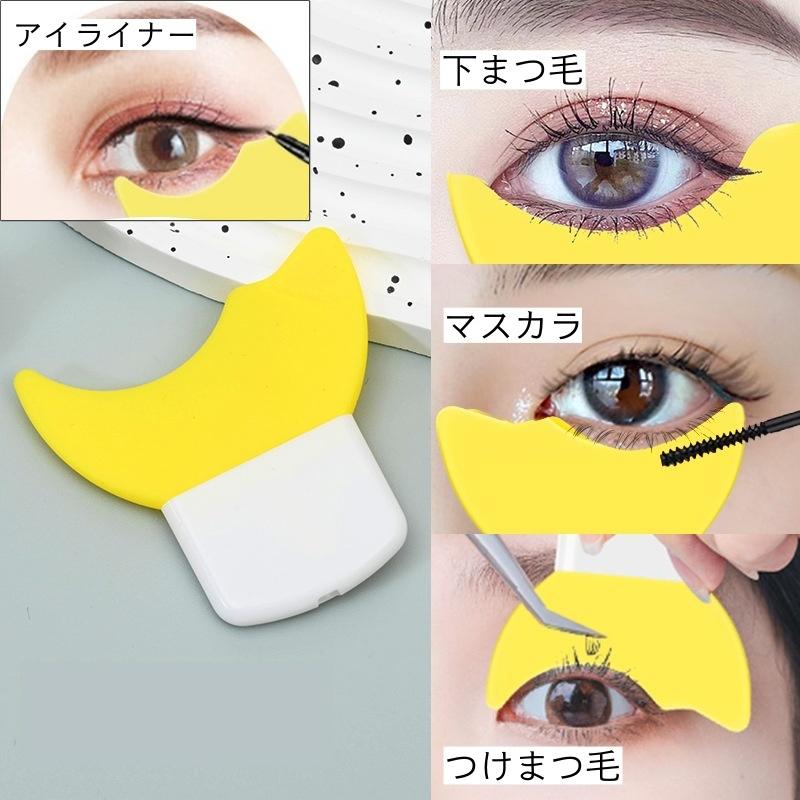 マスカラガード 2個セット アイメイクアシスト 多機能 アイメイク補助
