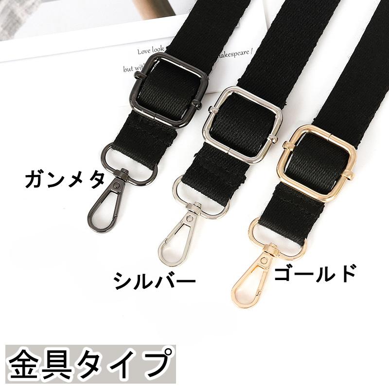 ショルダーベルト ショルダーストラップ レディース メンズ バッグ