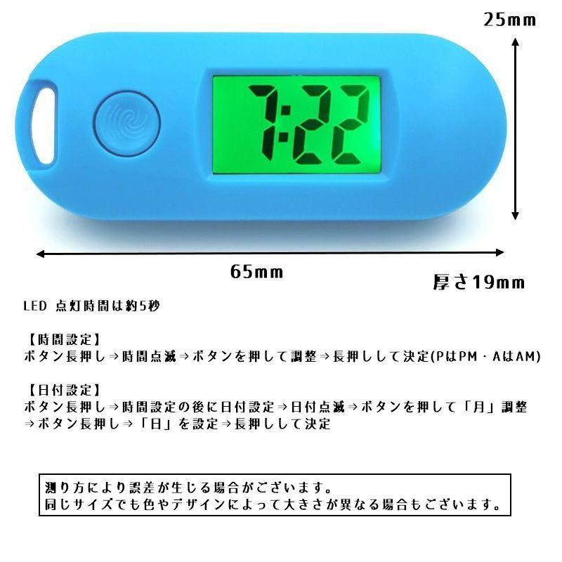 キーホルダー型デジタル時計 懐中時計 デジタル時計 ミニ ウォッチ