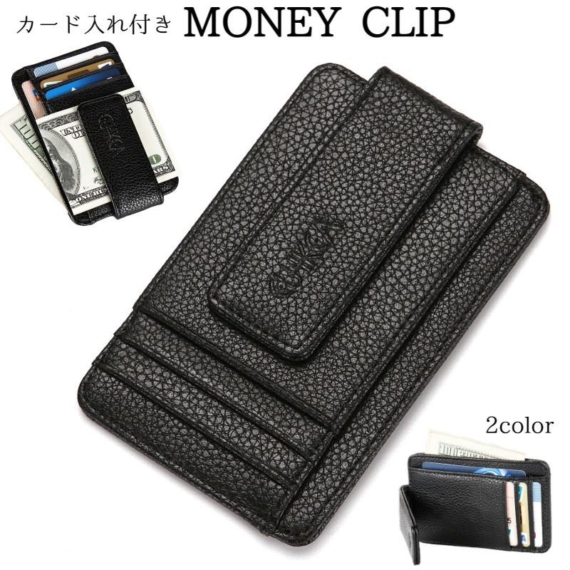 と*も様 マネークリップ　ケース 楽天市場】【10%OFFクーポン】IS/IT公式 カードケース兼用