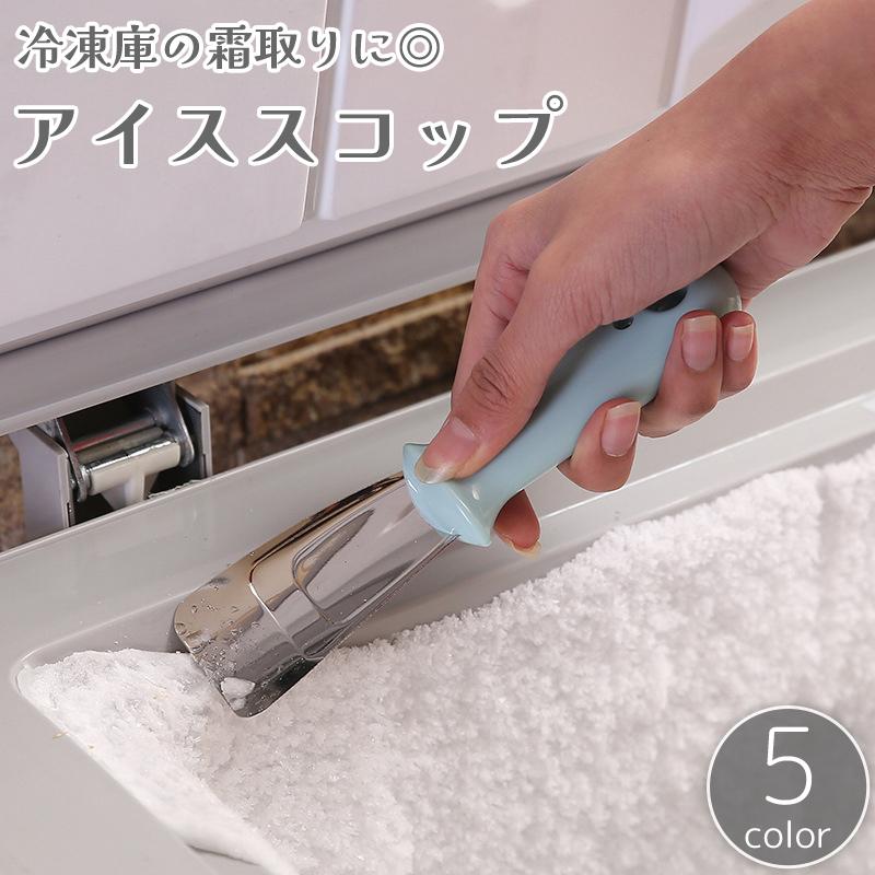 アイススコップ 氷スコップ へら スパチュラ スクレーパー