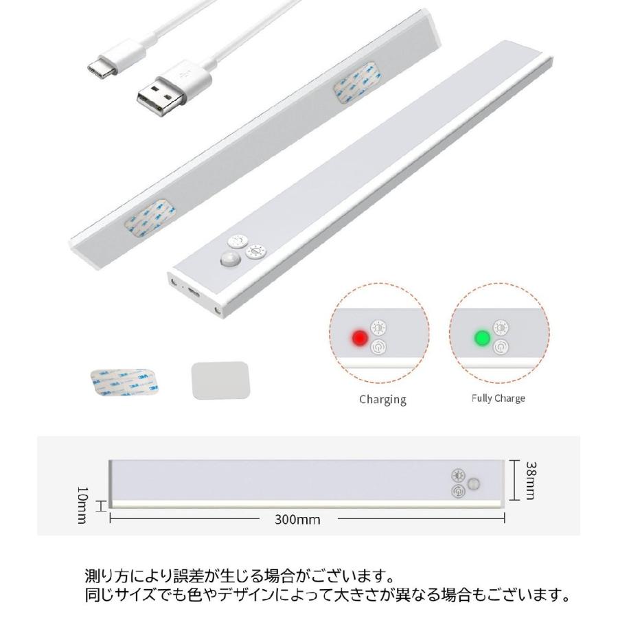 人感センサーライト LED センサー バーライト USB充電式 照明 ３段階調光可能 3色切? テープ接着 人感 室内 廊下 玄関 階段下 リチウム｜kawa-e-mon｜07