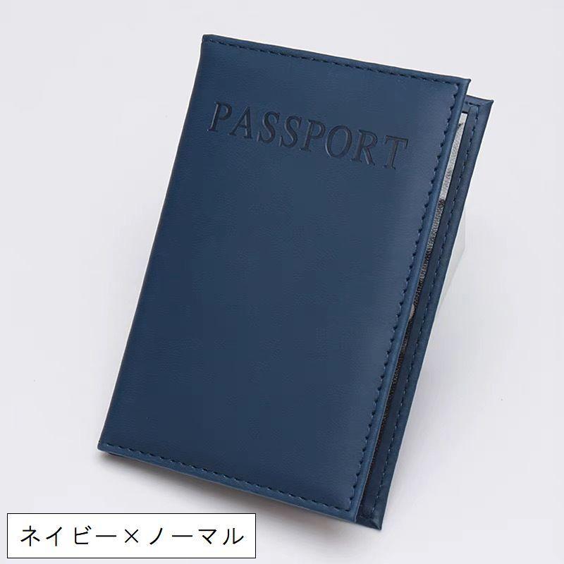 パスポートケース パスポートカバー レザー調 旅行用品 マルチケース