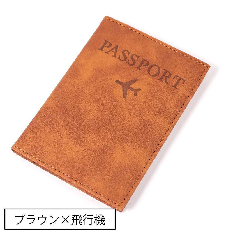 パスポートケース パスポートカバー レザー調 旅行用品 マルチケース
