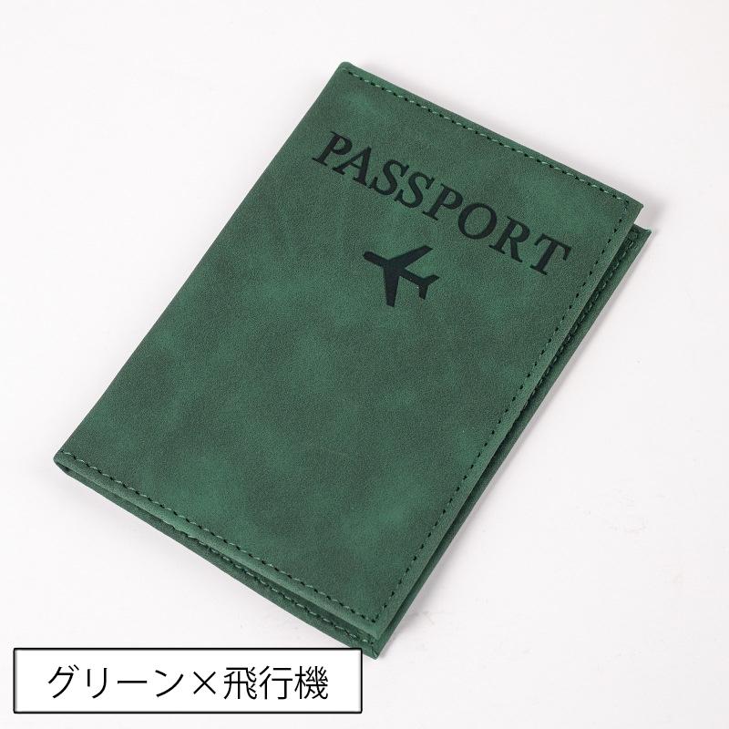 パスポートケース パスポートカバー レザー調 旅行用品 マルチケース