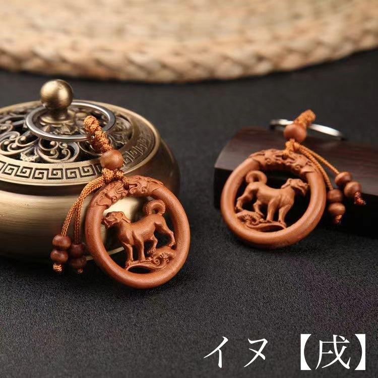 キーホルダー 単品 キーチェーン 干支 十二支 立体 木彫り 彫刻 木製
