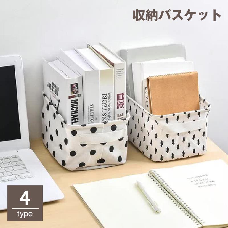 収納バスケット 布製カゴ 収納ボックス 小物入れ 持ち手付き