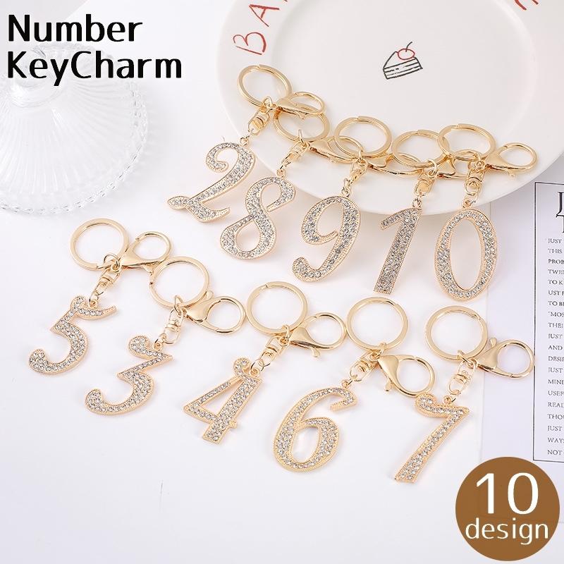 キーホルダー バッグチャーム 数字 ナンバー キラキラ ラインストーン