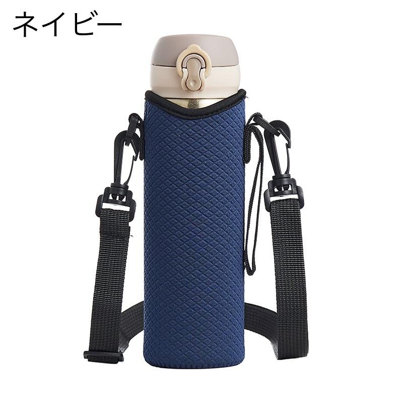 水筒カバー ボトルカバー 肩掛け ストラップ付き ひも付き 2way マイ