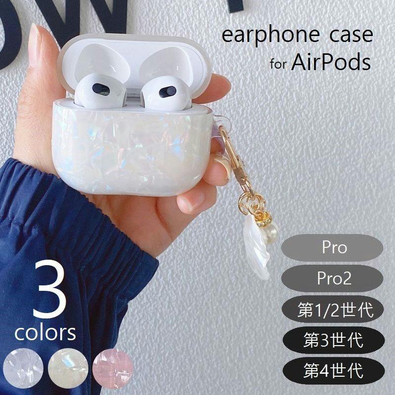 Apple AirPods Pro 第二世代＋保護ケース付 AirPods Pro 第2世代 ケース カラビナ付き シリコン ソフト カバー
