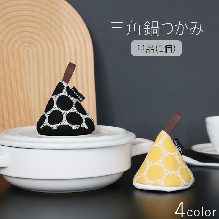 【kumikkey】ミニ三角鍋つかみ　パクパクミトン　【オーダー分】 楽天市場】【KEYUCA公式店】ケユカ 耐熱ゴム付き三角ミトン[鍋つかみ