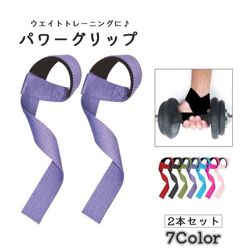 パワーグリップ 2本セット 両手分 ハンドグリップ リストラップ 男性