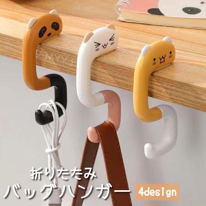 バッグハンガー バッグホルダー 荷物掛け カバン掛け 折りたたみ