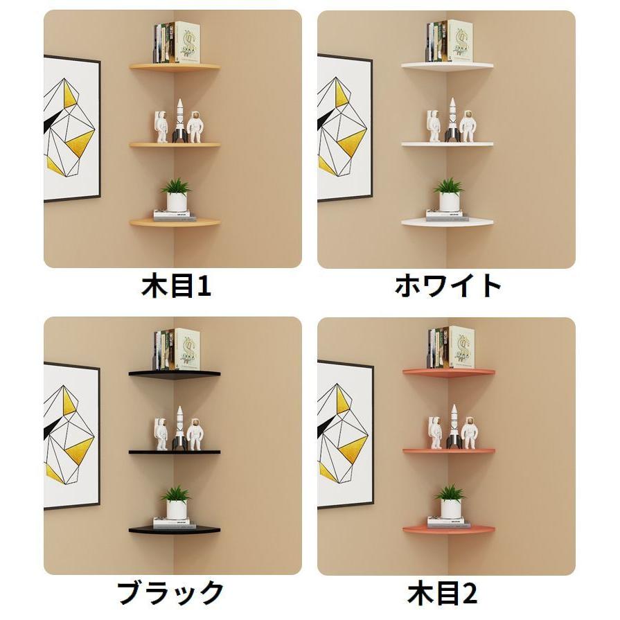 ウォールラック コーナーシェルフ 棚板のみ 15cm 木製 三角 扇形