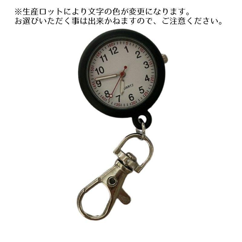 お買い得品 懐中時計 ナースウォッチ 逆さ文字盤 アナログ 男女兼用 クォーツ ボタン 防水 蓄光 看護師 医療従事者用 おしゃれ かわいい ギフト プレゼント Dprd Jatimprov Go Id