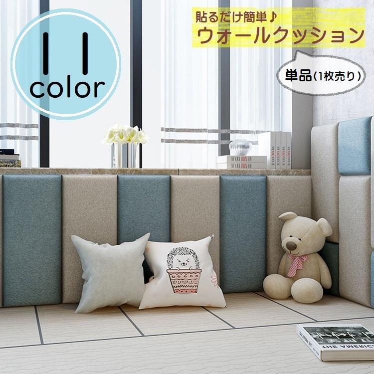 ウォールクッション 単品 ウォールマット コーナーガード キッズセーフティーグッズ ベビー 赤ちゃん 壁クッション 両面テープ付き ケガ防止 衝撃吸収 Zak Kawaemon 通販 Yahoo ショッピング